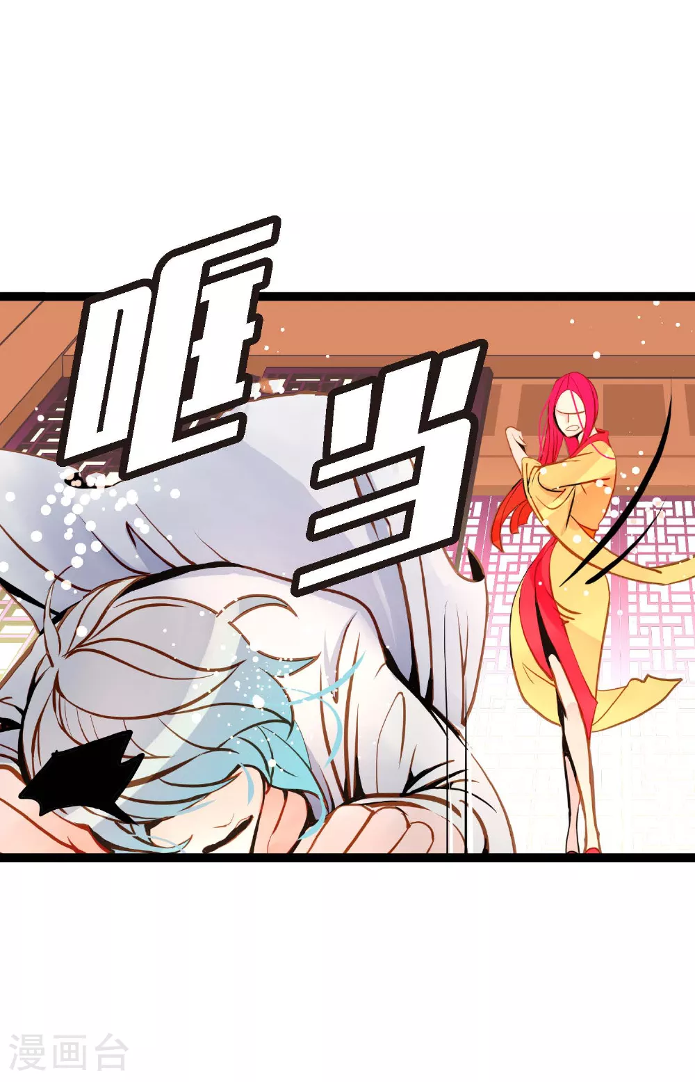 第85话 尽说些没用的话 第24页