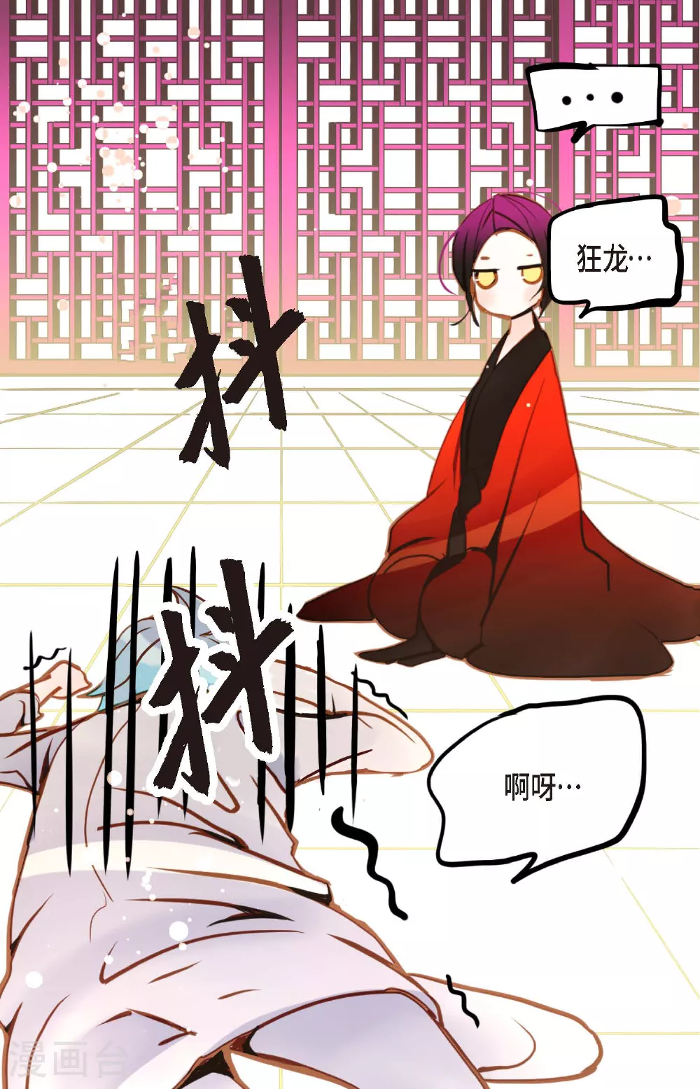 第85话 尽说些没用的话 第25页