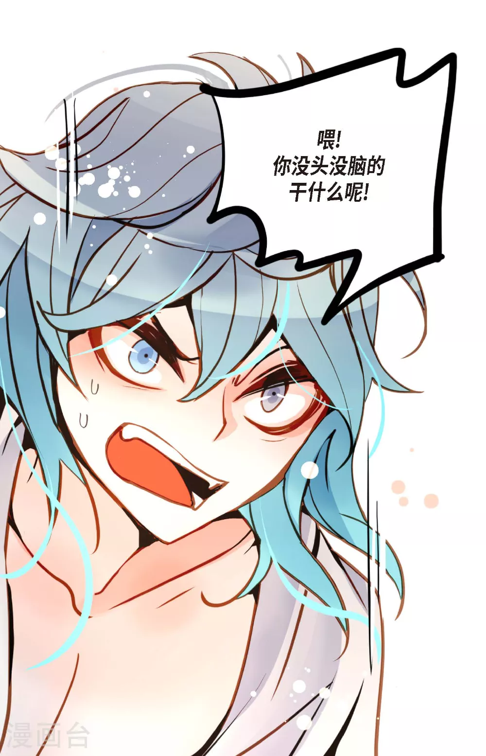 第85话 尽说些没用的话 第26页