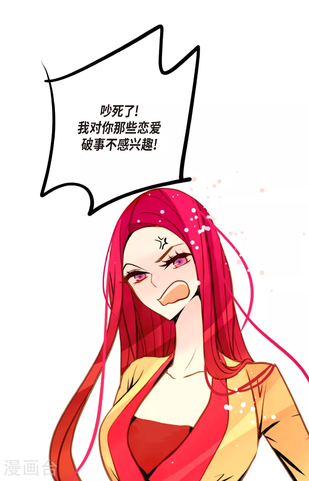 第85话 尽说些没用的话 第28页