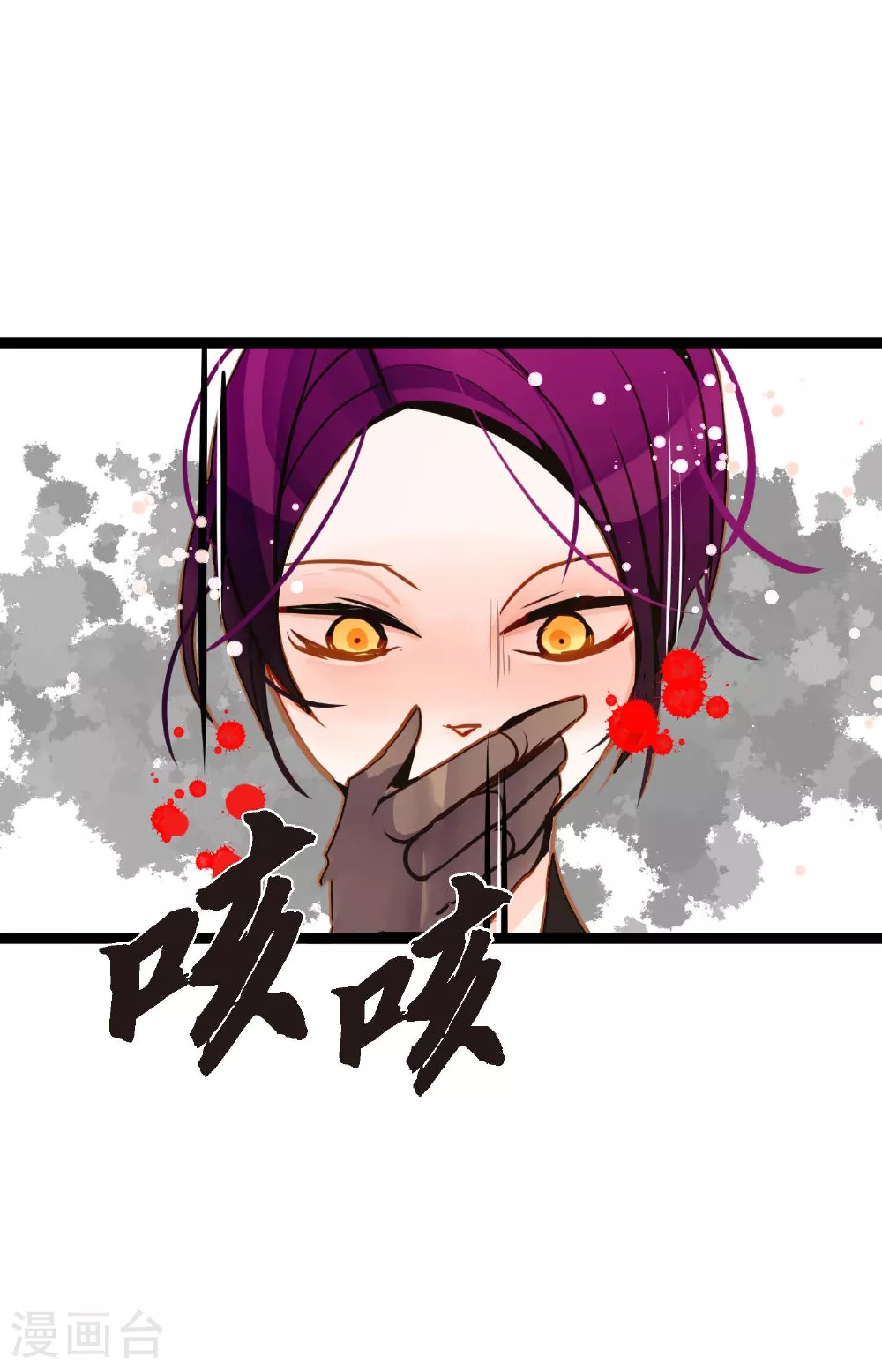 第85话 尽说些没用的话 第29页