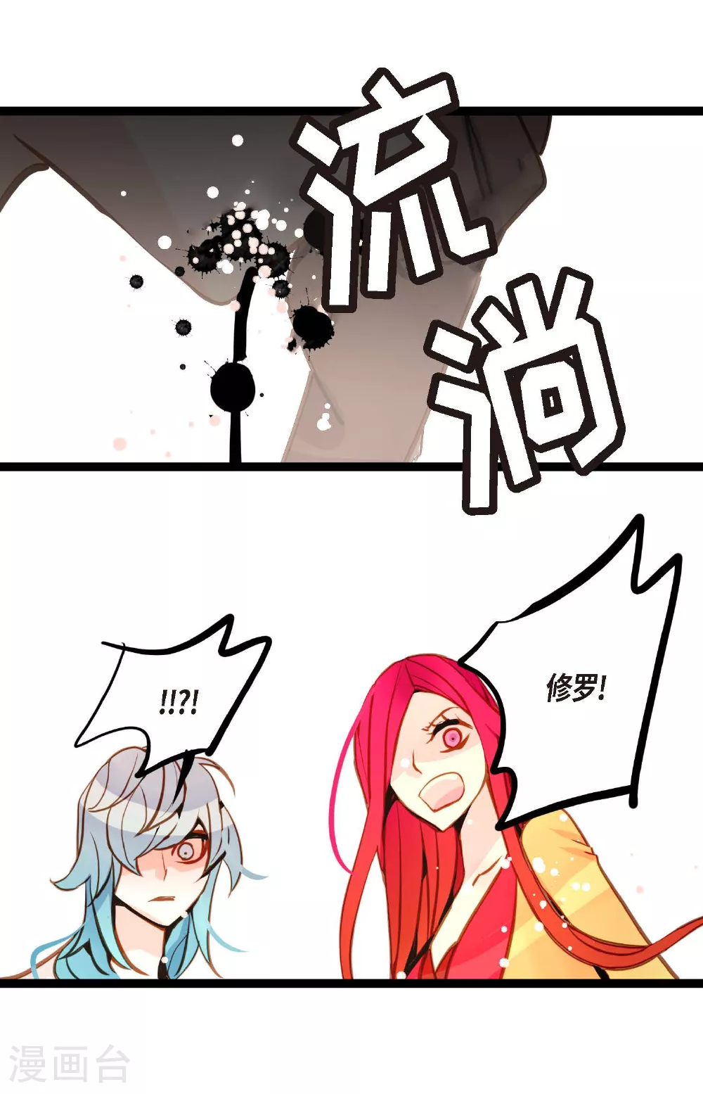 第85话 尽说些没用的话 第30页