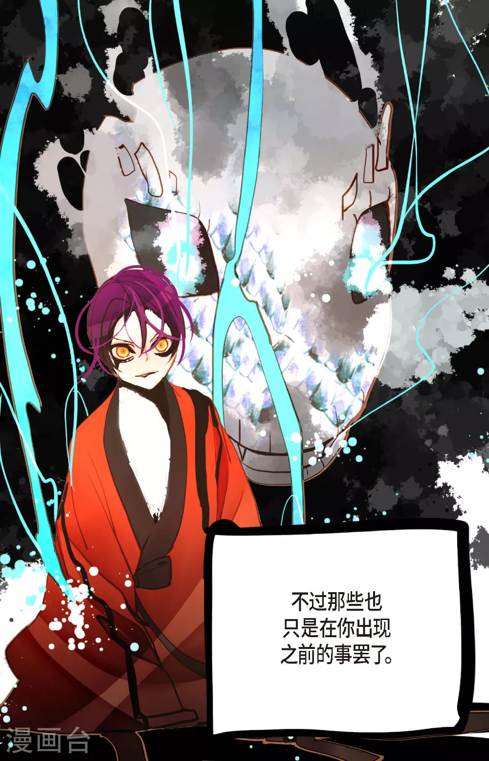 第85话 尽说些没用的话 第35页