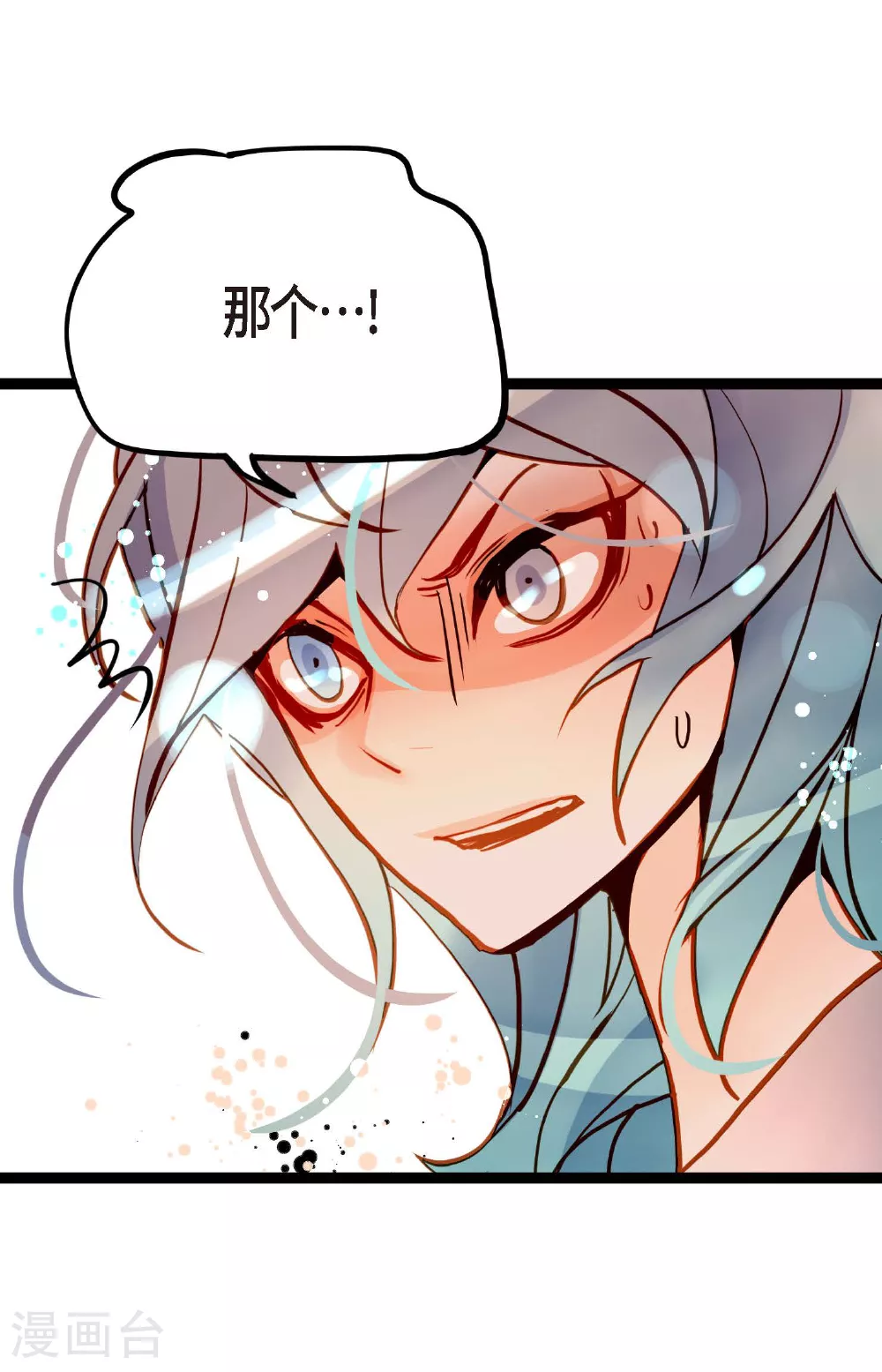 第85话 尽说些没用的话 第36页