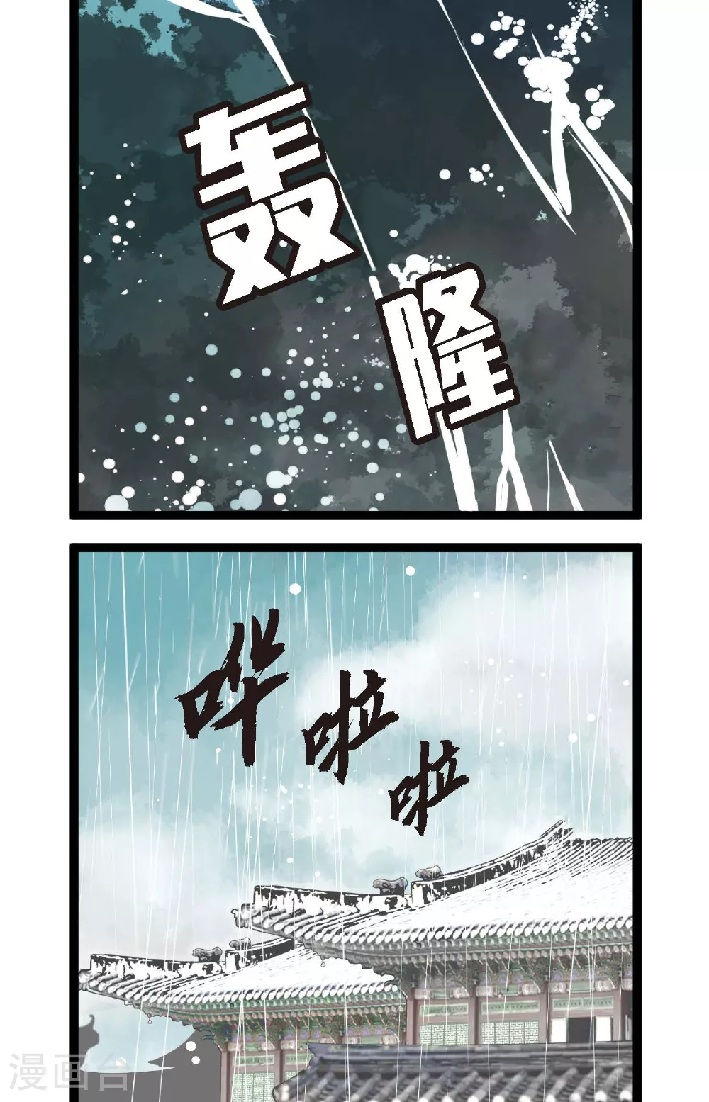 第85话 尽说些没用的话 第38页