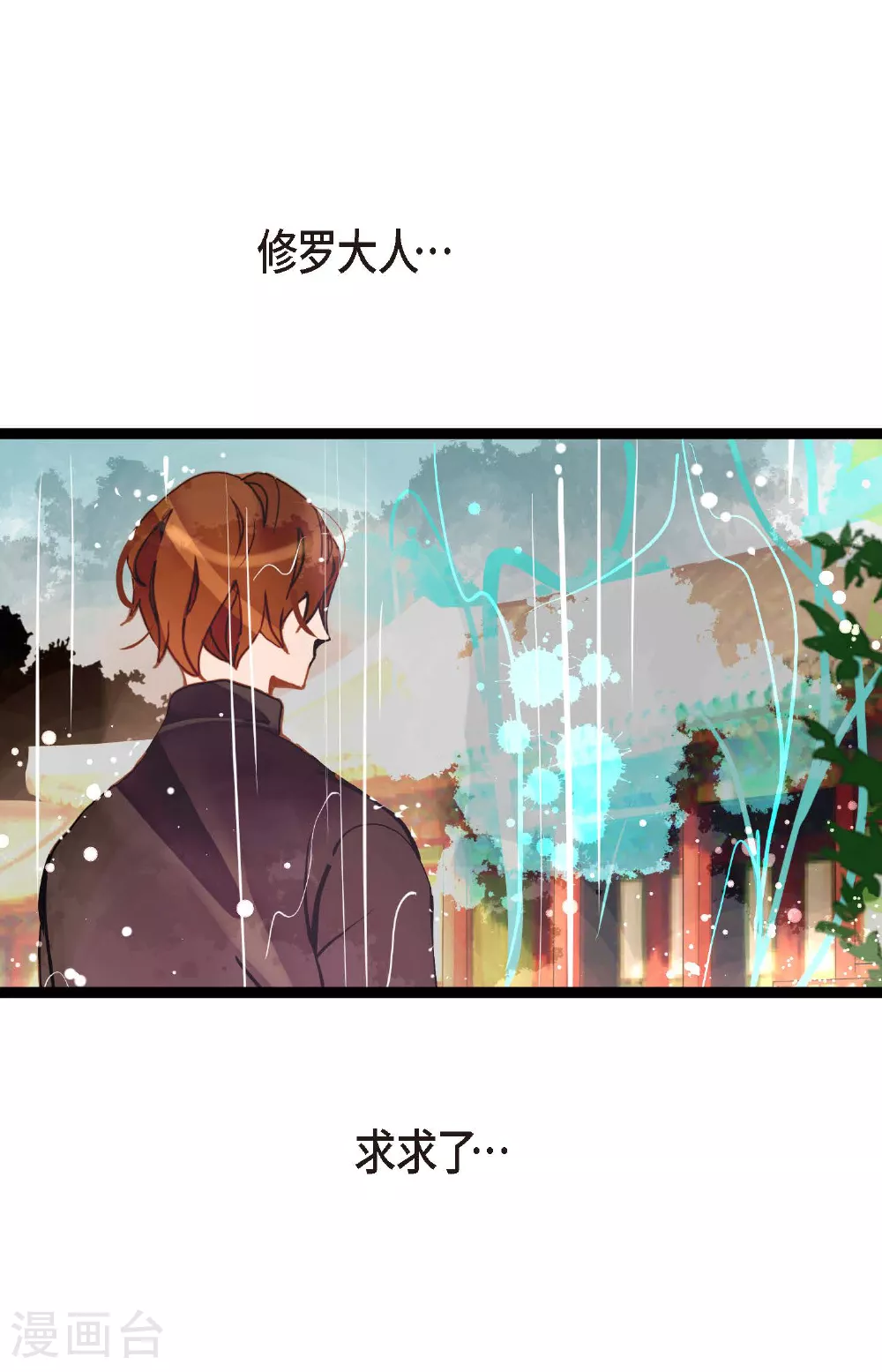 第85话 尽说些没用的话 第40页