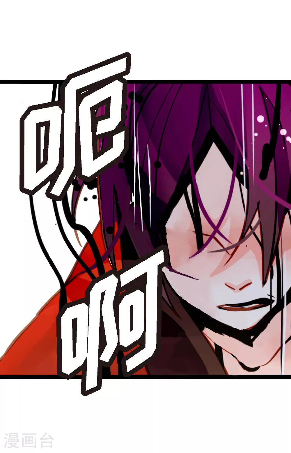 第86话 我可不想让你来帮我 第7页