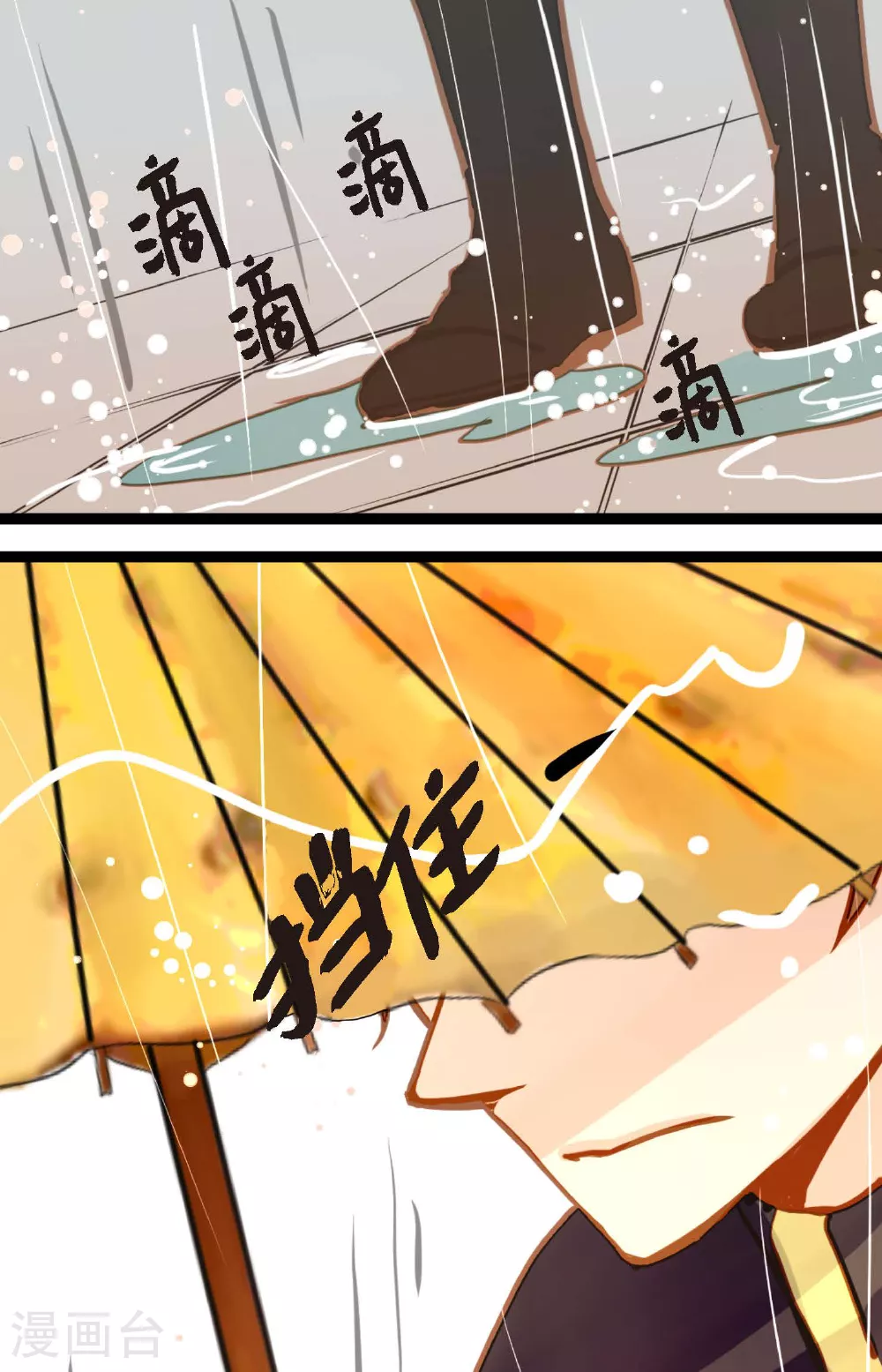 第86话 我可不想让你来帮我 第12页