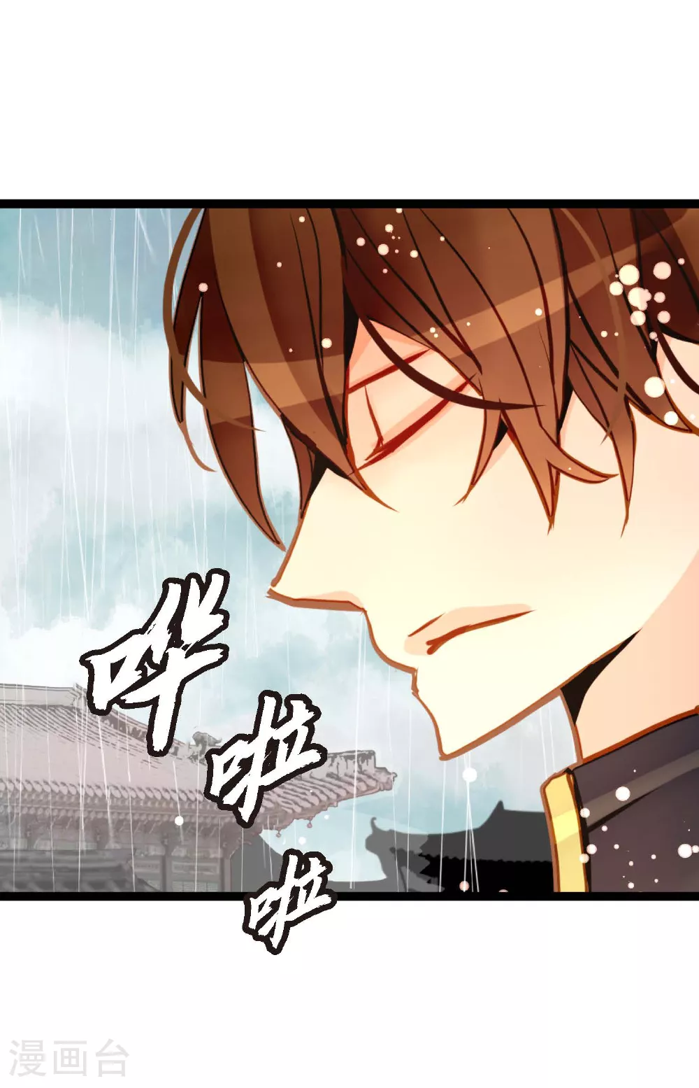 第86话 我可不想让你来帮我 第29页