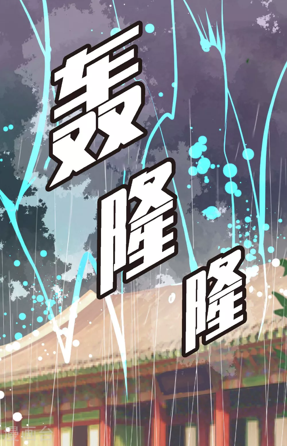 第86话 我可不想让你来帮我 第32页