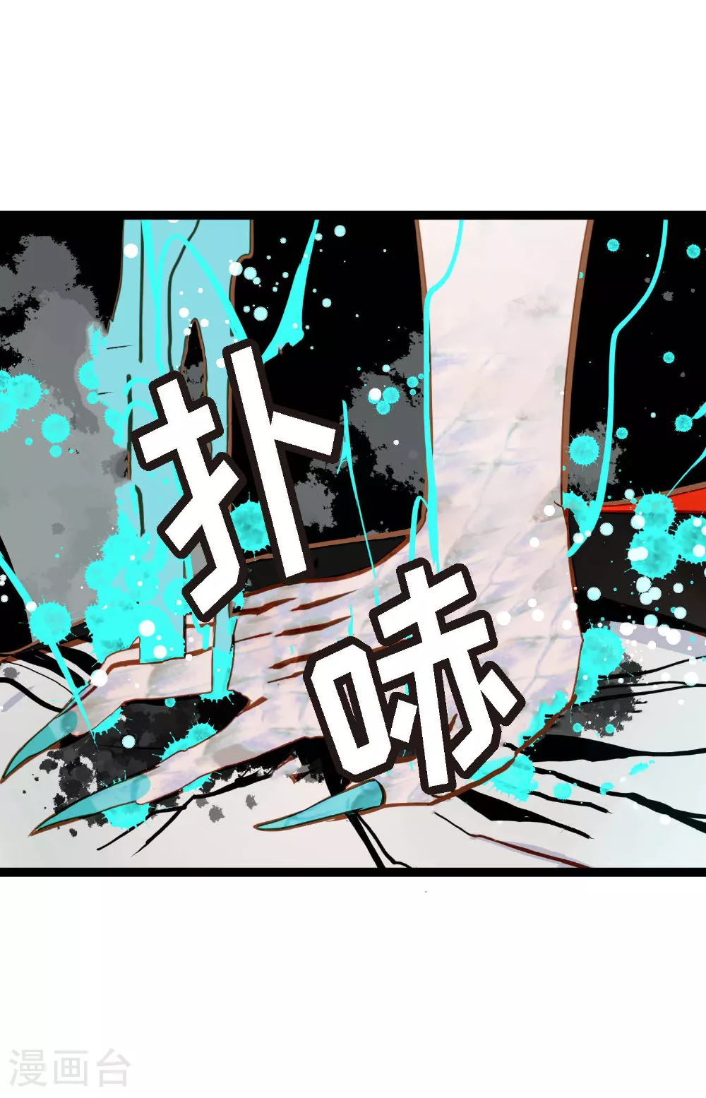第86话 我可不想让你来帮我 第33页