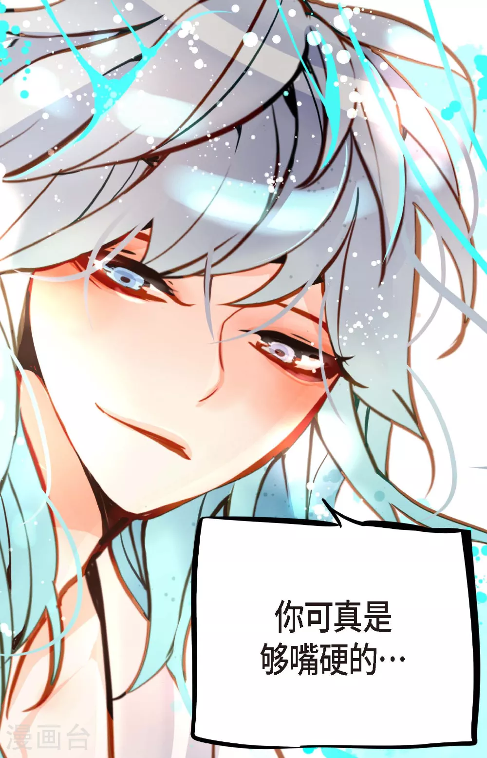 第88话 你可真是够嘴硬的 第14页
