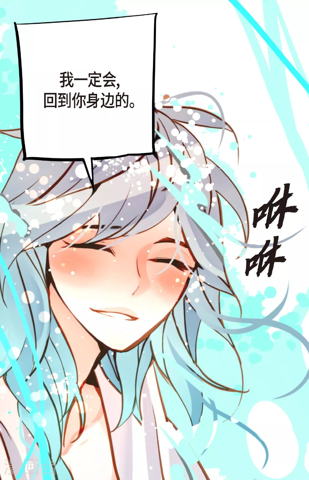 第88话 你可真是够嘴硬的 第15页