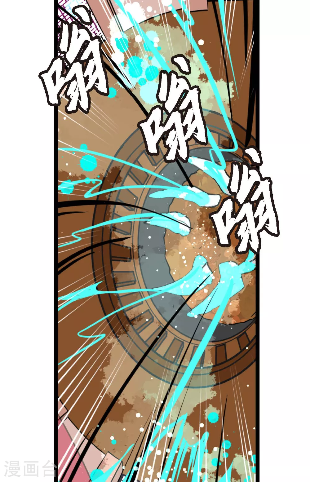 第88话 你可真是够嘴硬的 第17页