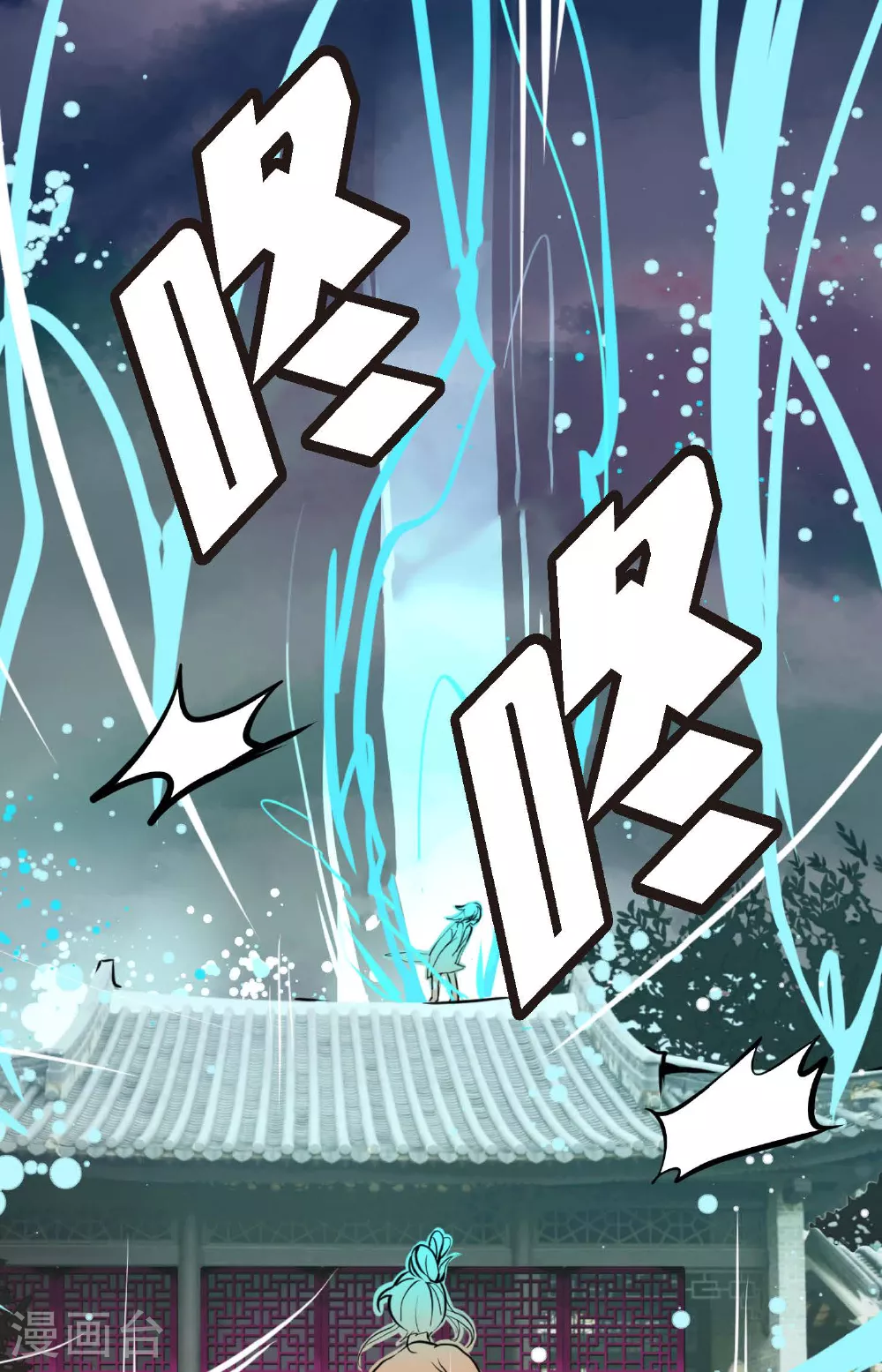 第88话 你可真是够嘴硬的 第18页