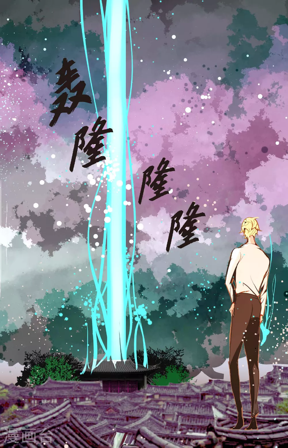 第88话 你可真是够嘴硬的 第21页