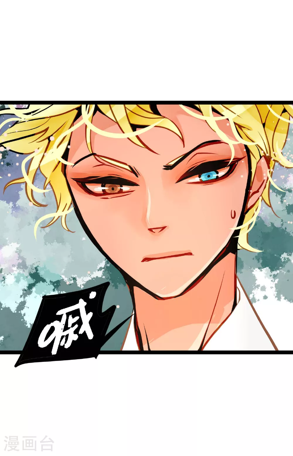 第88话 你可真是够嘴硬的 第22页