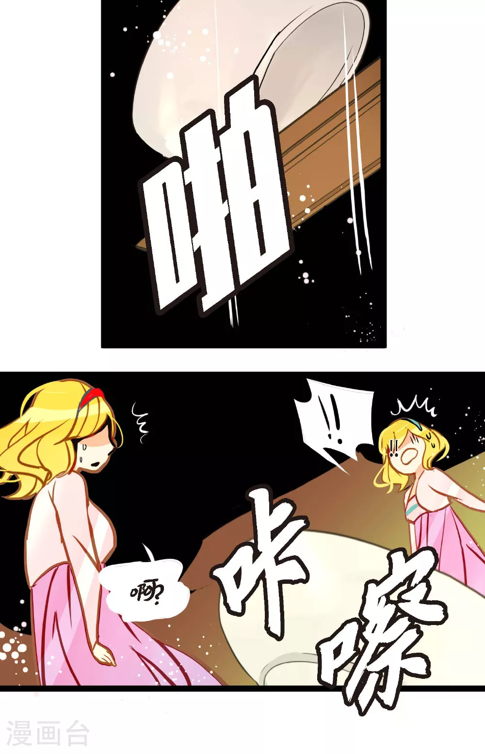 第88话 你可真是够嘴硬的 第32页
