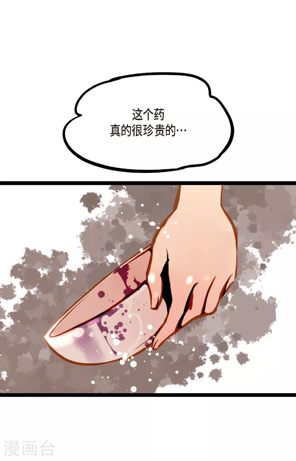 第88话 你可真是够嘴硬的 第37页
