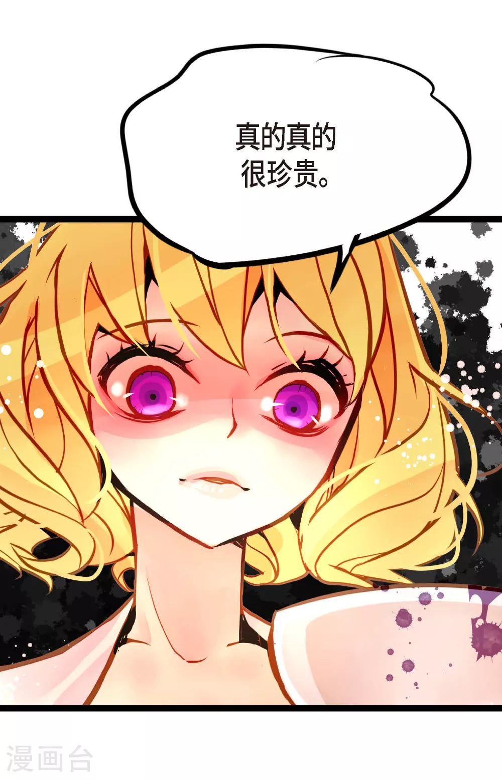 第88话 你可真是够嘴硬的 第38页