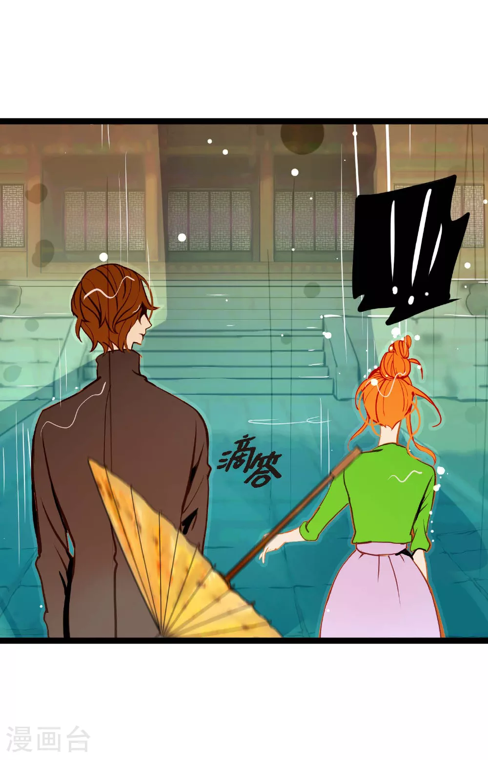 第87话 难道是池辰！ 第8页