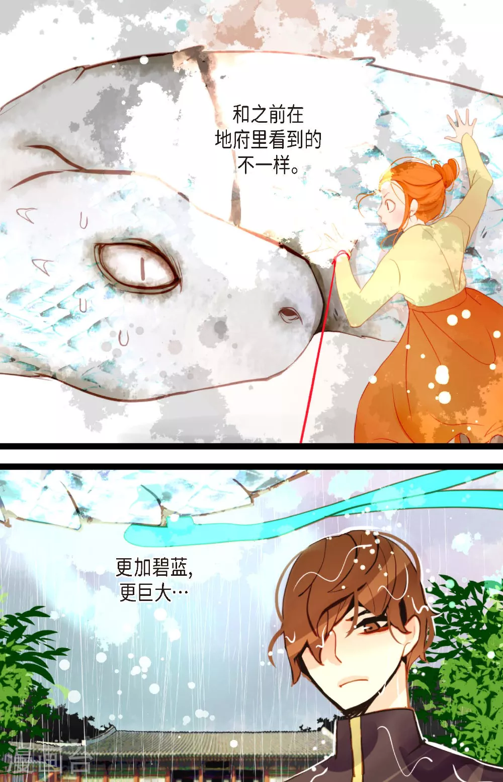 第87话 难道是池辰！ 第11页
