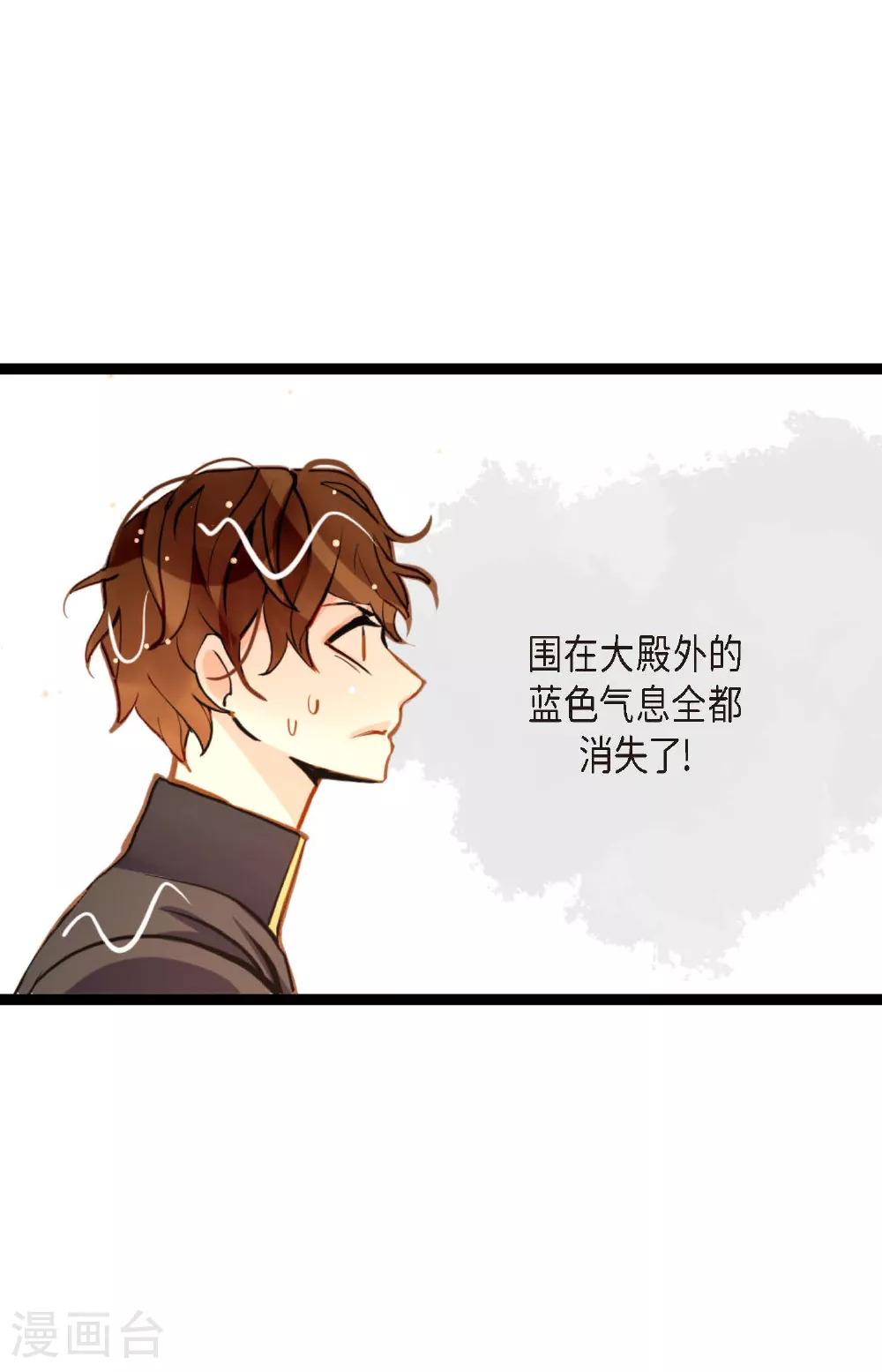 第87话 难道是池辰！ 第15页