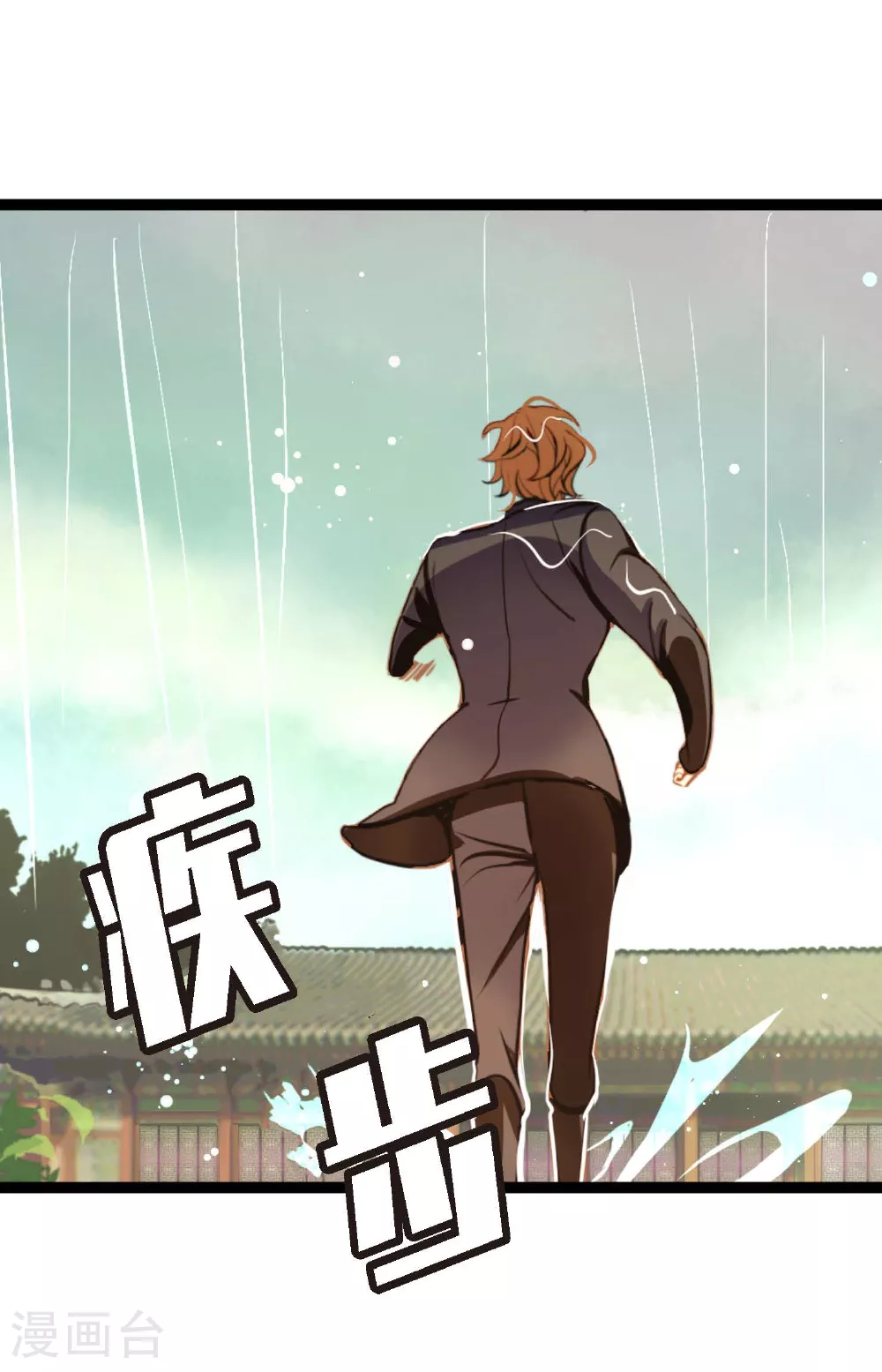 第87话 难道是池辰！ 第16页