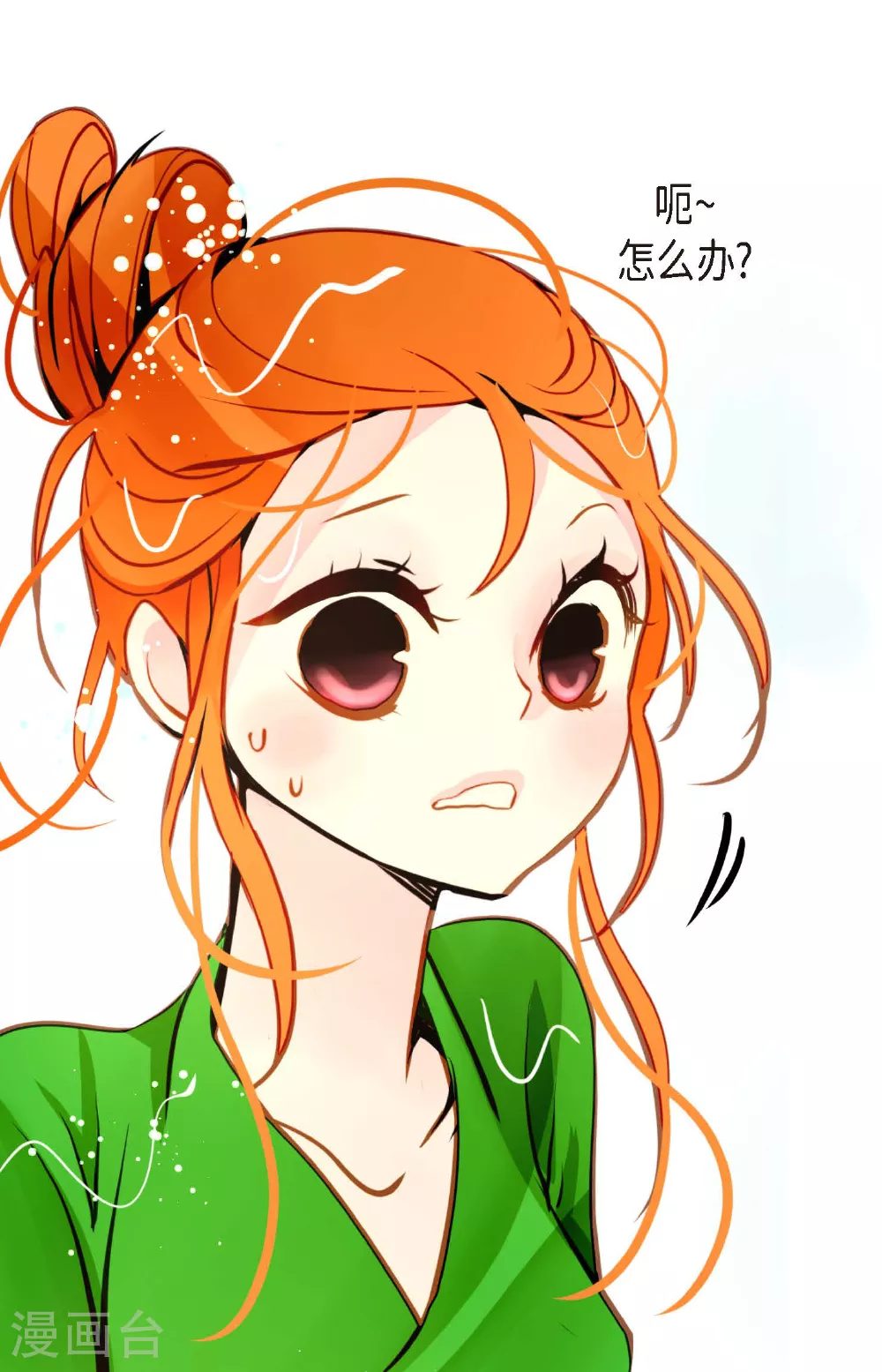 第87话 难道是池辰！ 第17页