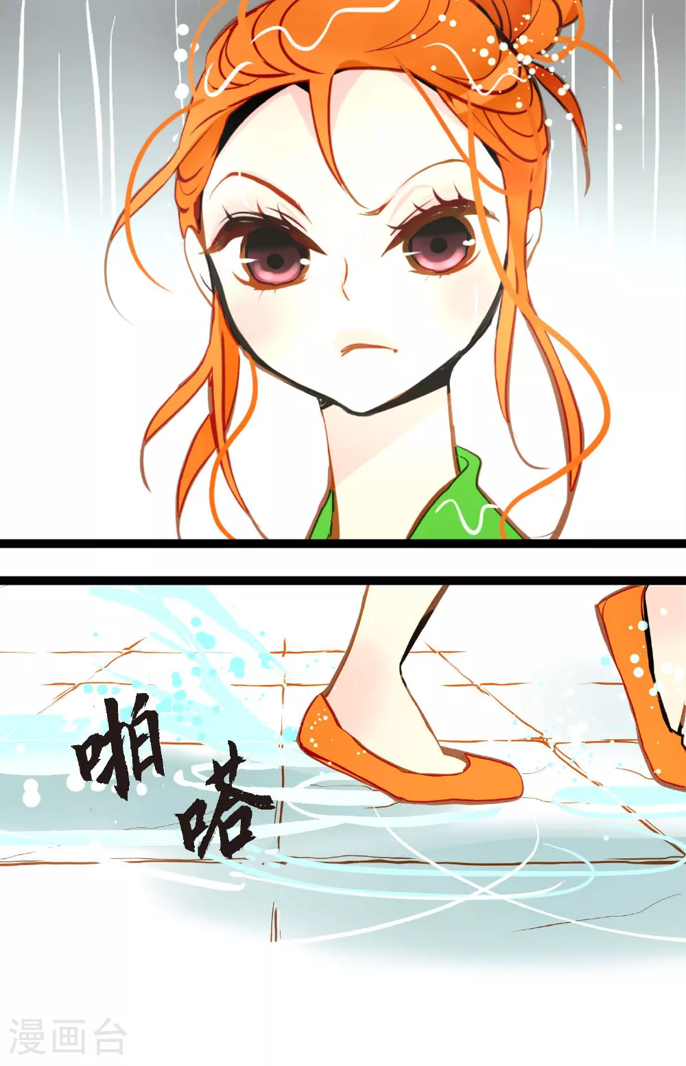 第87话 难道是池辰！ 第20页