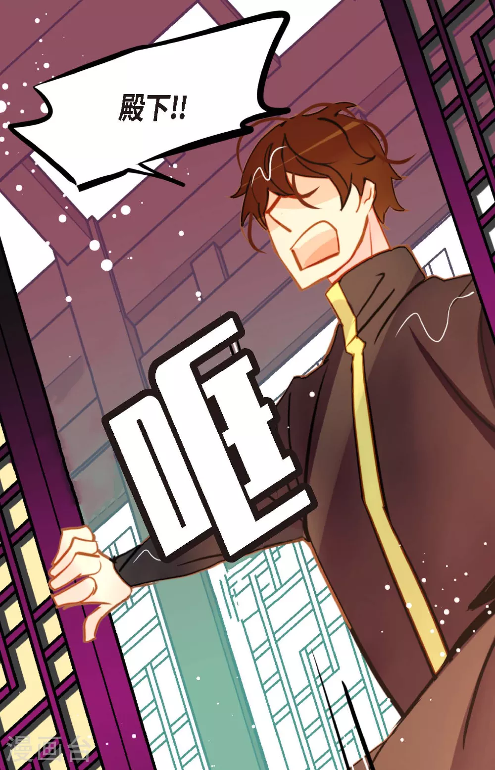 第87话 难道是池辰！ 第22页