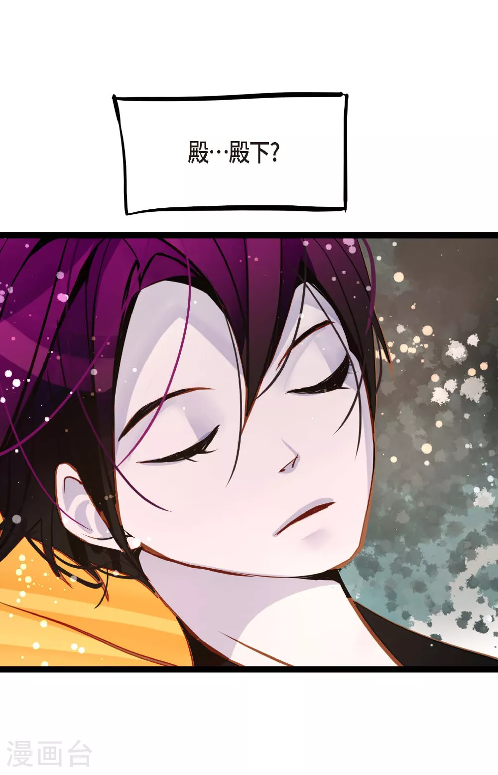 第87话 难道是池辰！ 第24页