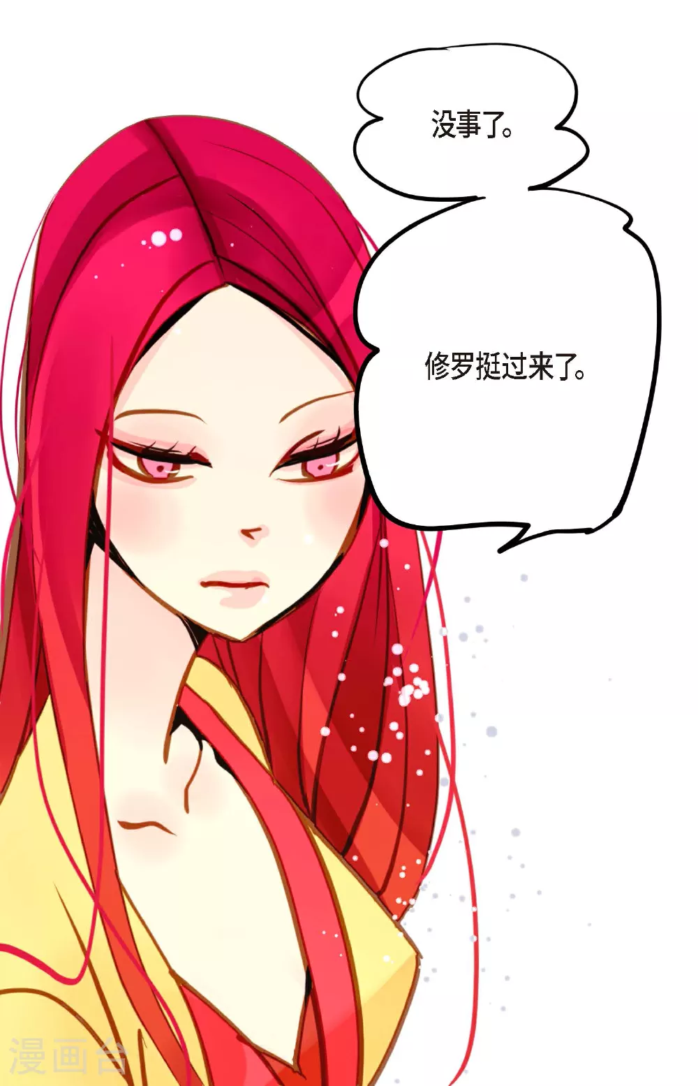第87话 难道是池辰！ 第26页