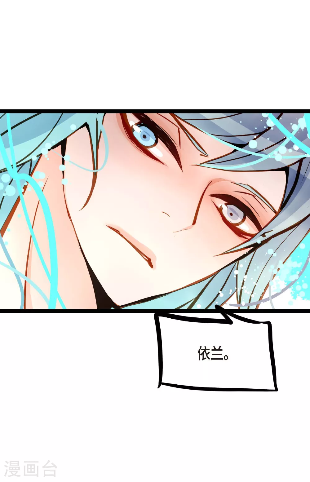 第87话 难道是池辰！ 第33页
