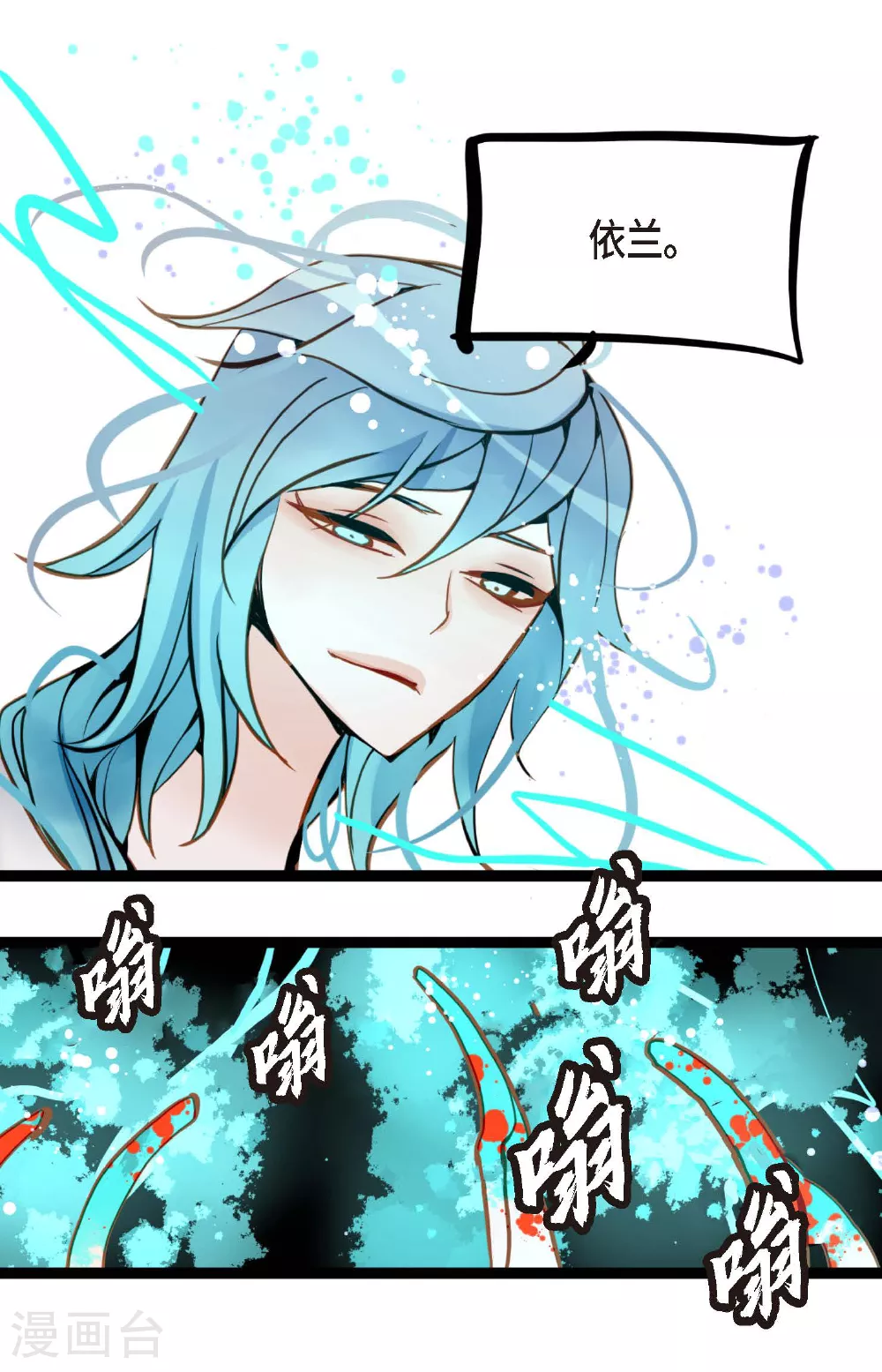 第87话 难道是池辰！ 第35页
