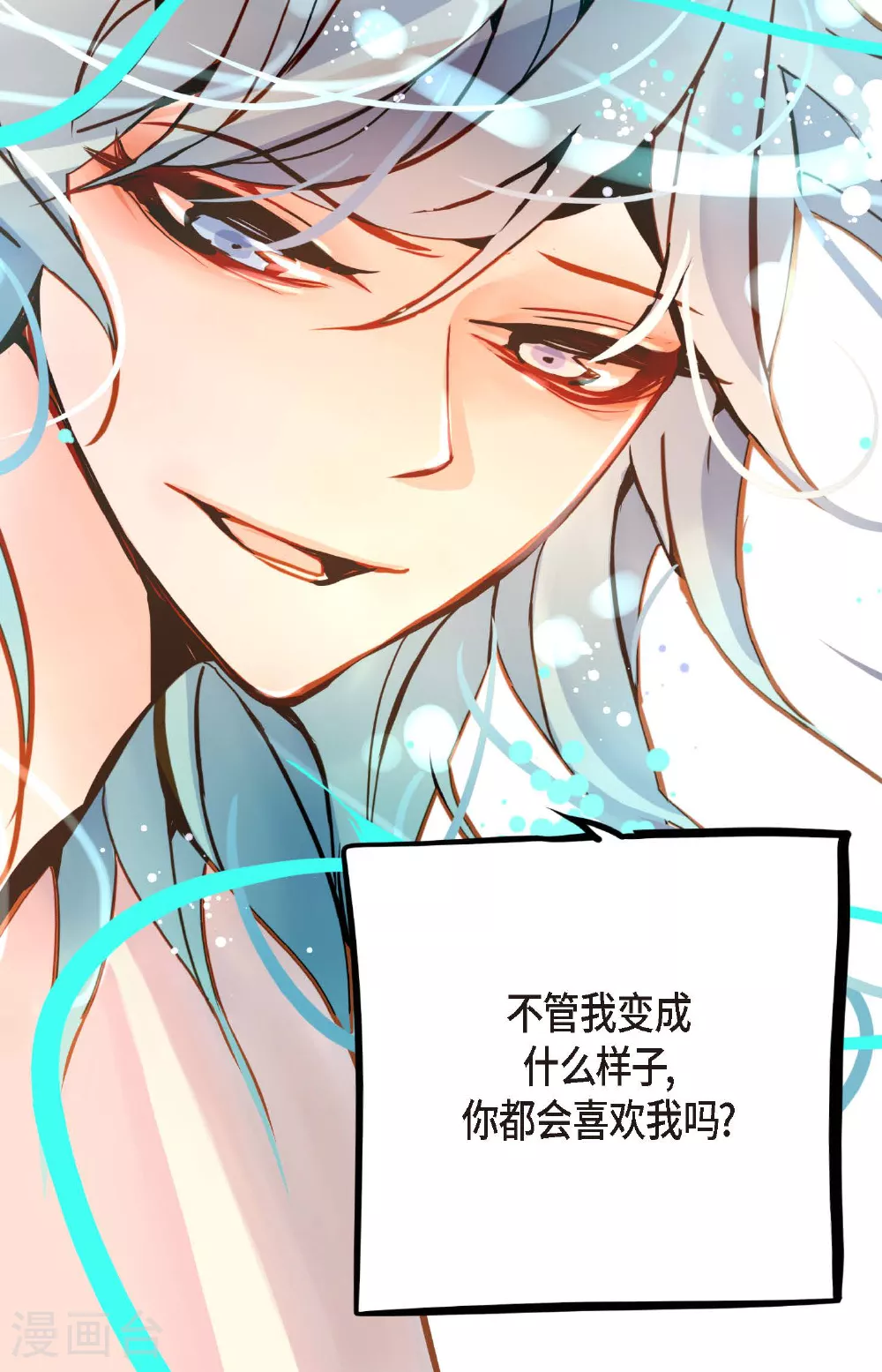 第87话 难道是池辰！ 第36页