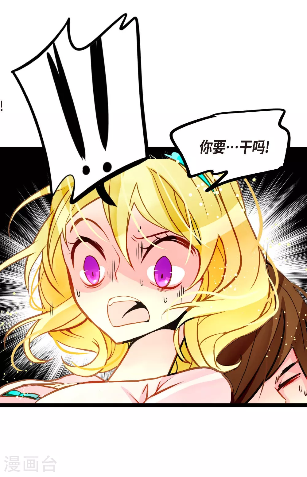 第89话 我会全心全意照顾他的 第3页