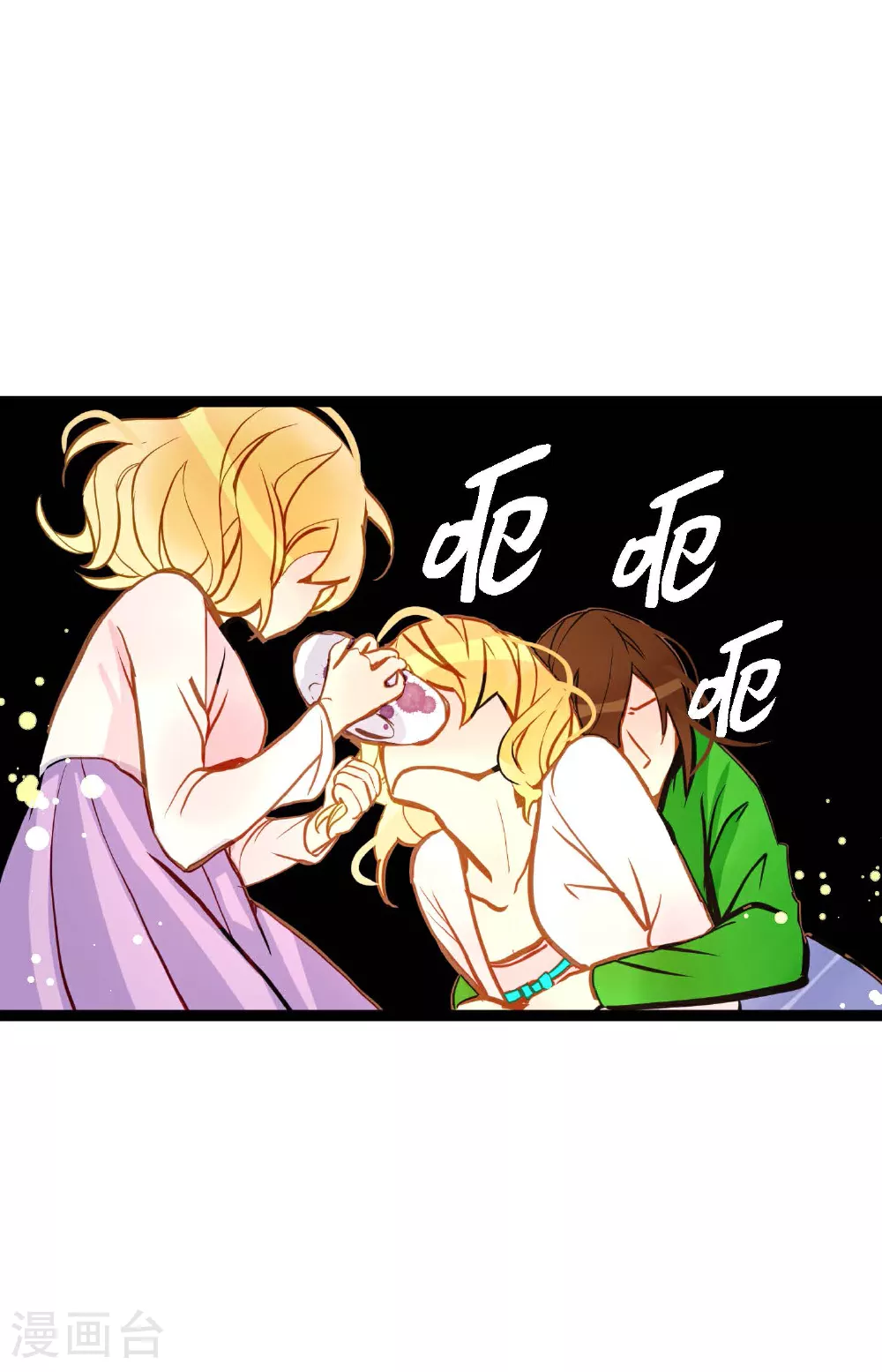 第89话 我会全心全意照顾他的 第5页