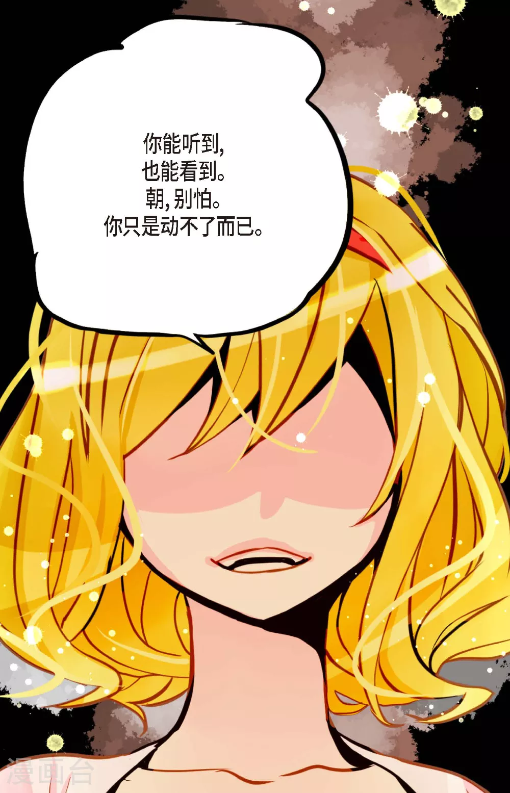 第89话 我会全心全意照顾他的 第9页