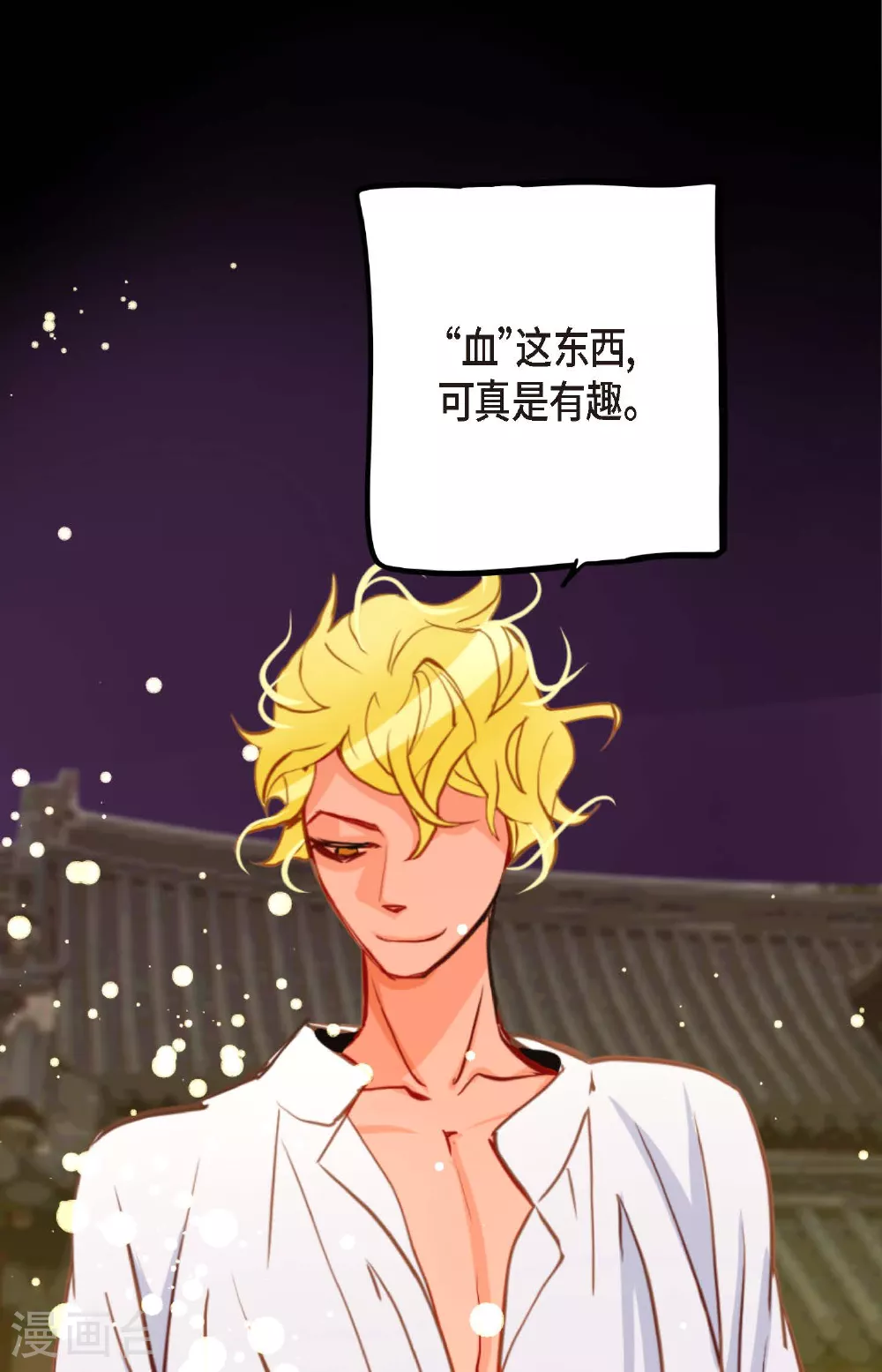 第89话 我会全心全意照顾他的 第18页