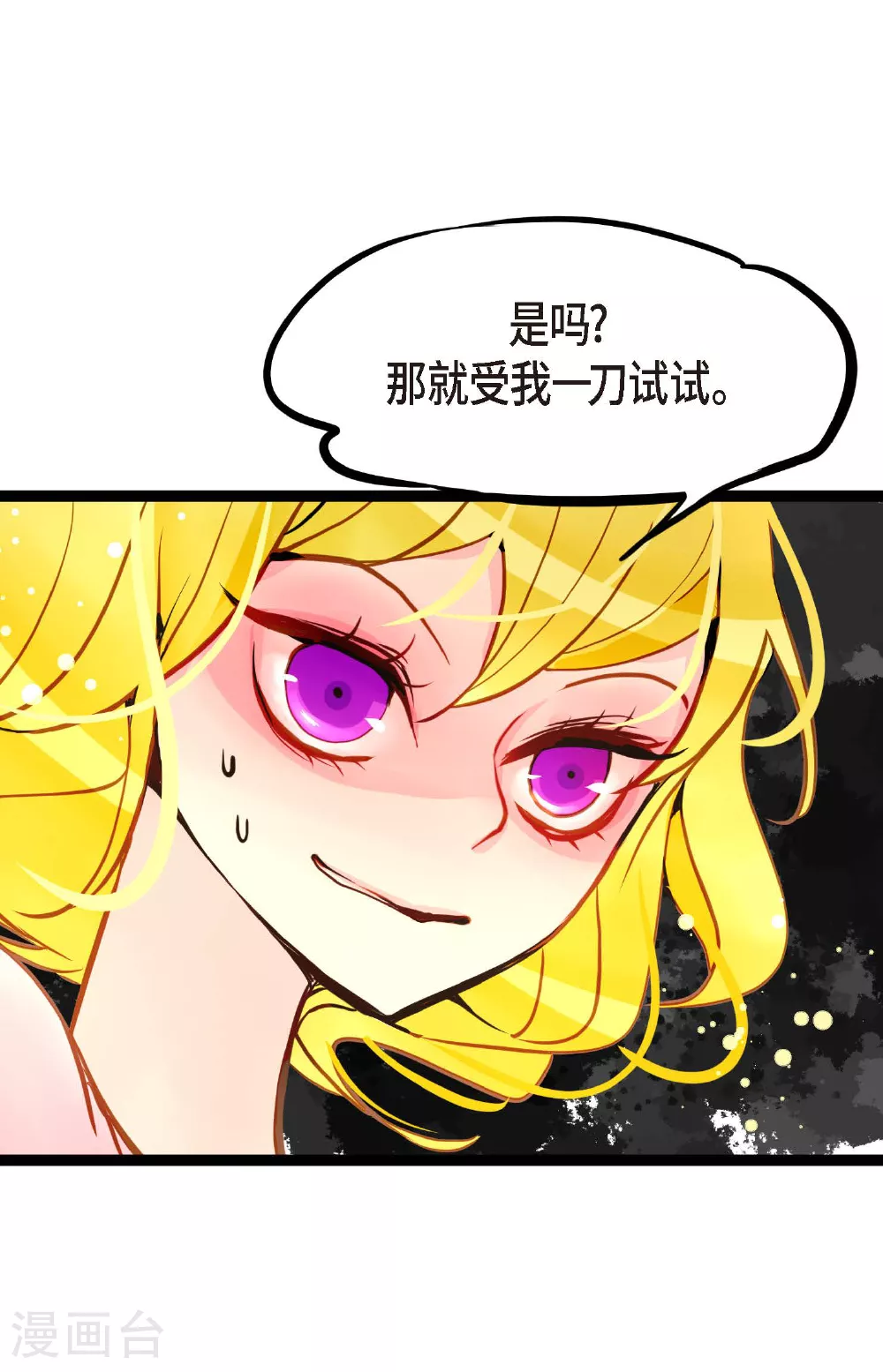 第89话 我会全心全意照顾他的 第21页