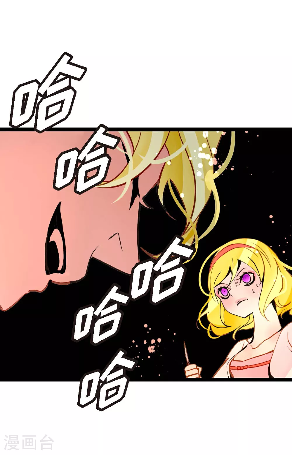 第89话 我会全心全意照顾他的 第22页