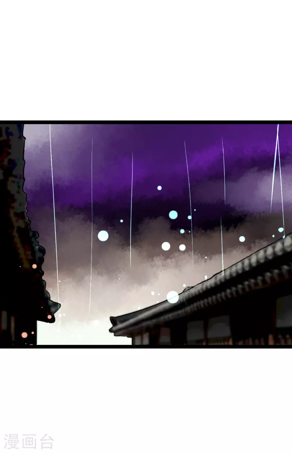 第89话 我会全心全意照顾他的 第24页