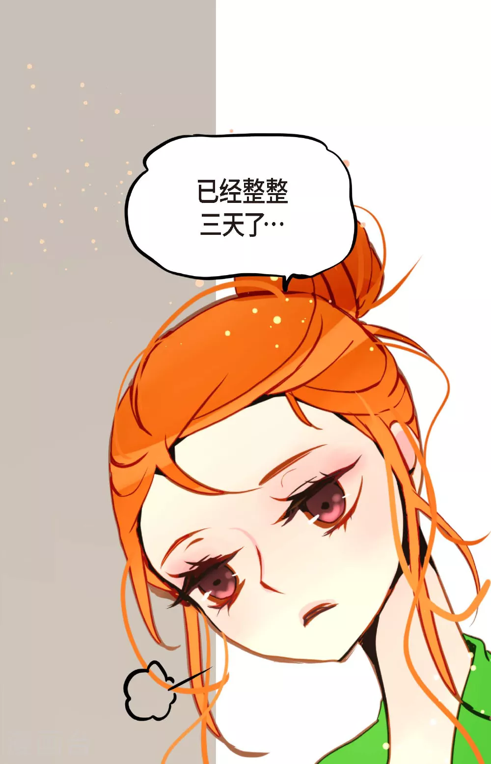 第89话 我会全心全意照顾他的 第27页