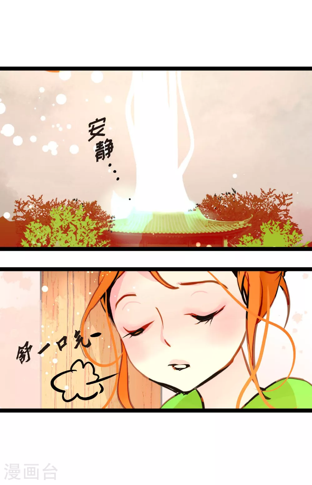 第89话 我会全心全意照顾他的 第30页
