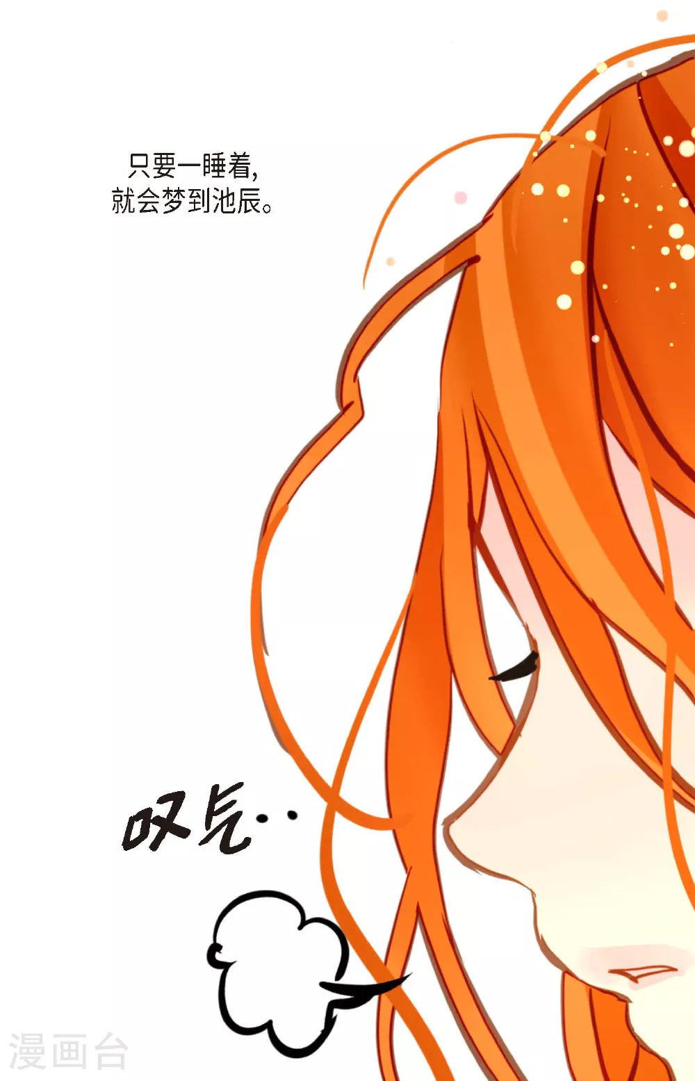 第89话 我会全心全意照顾他的 第34页