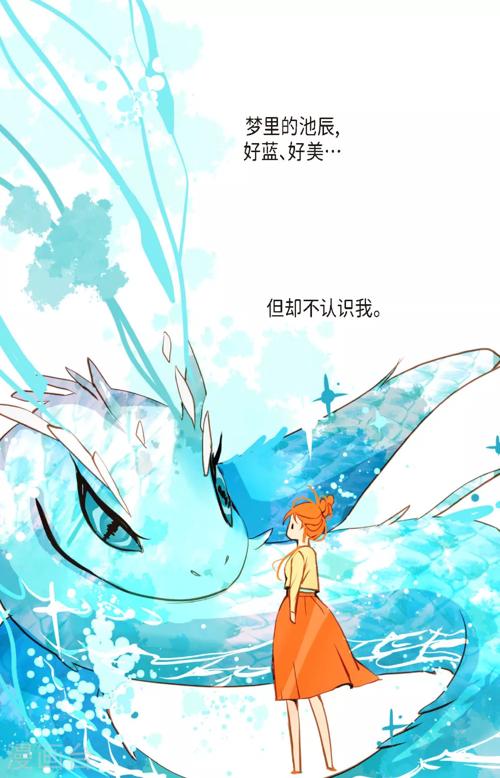 第89话 我会全心全意照顾他的 第35页