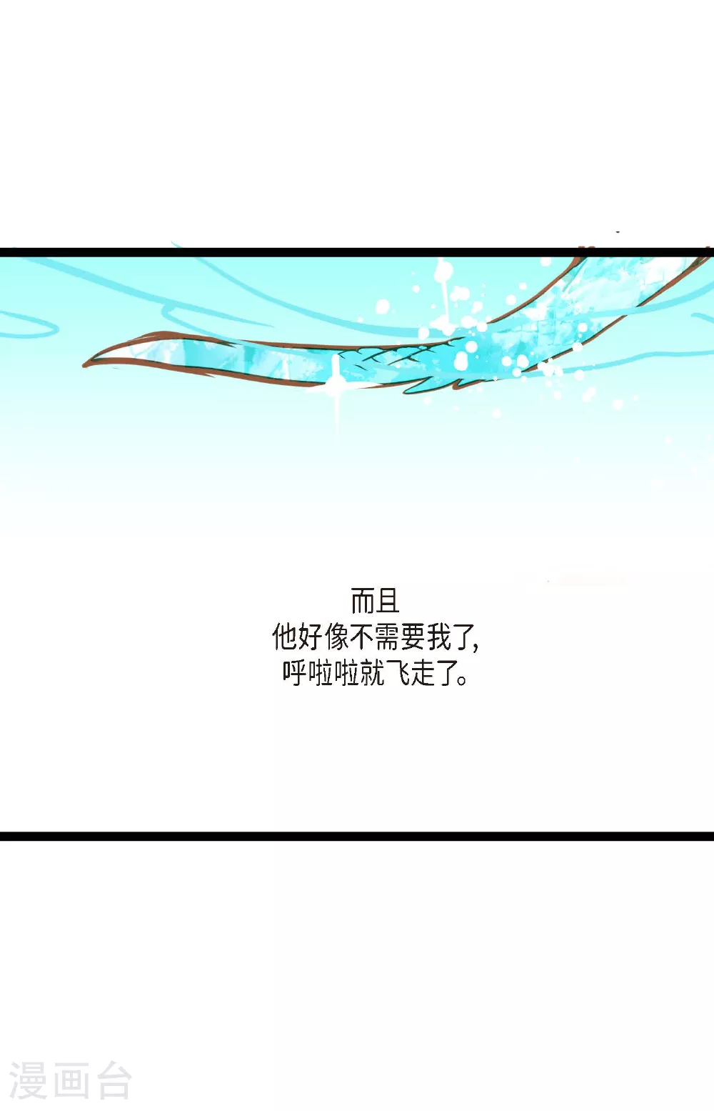 第89话 我会全心全意照顾他的 第37页