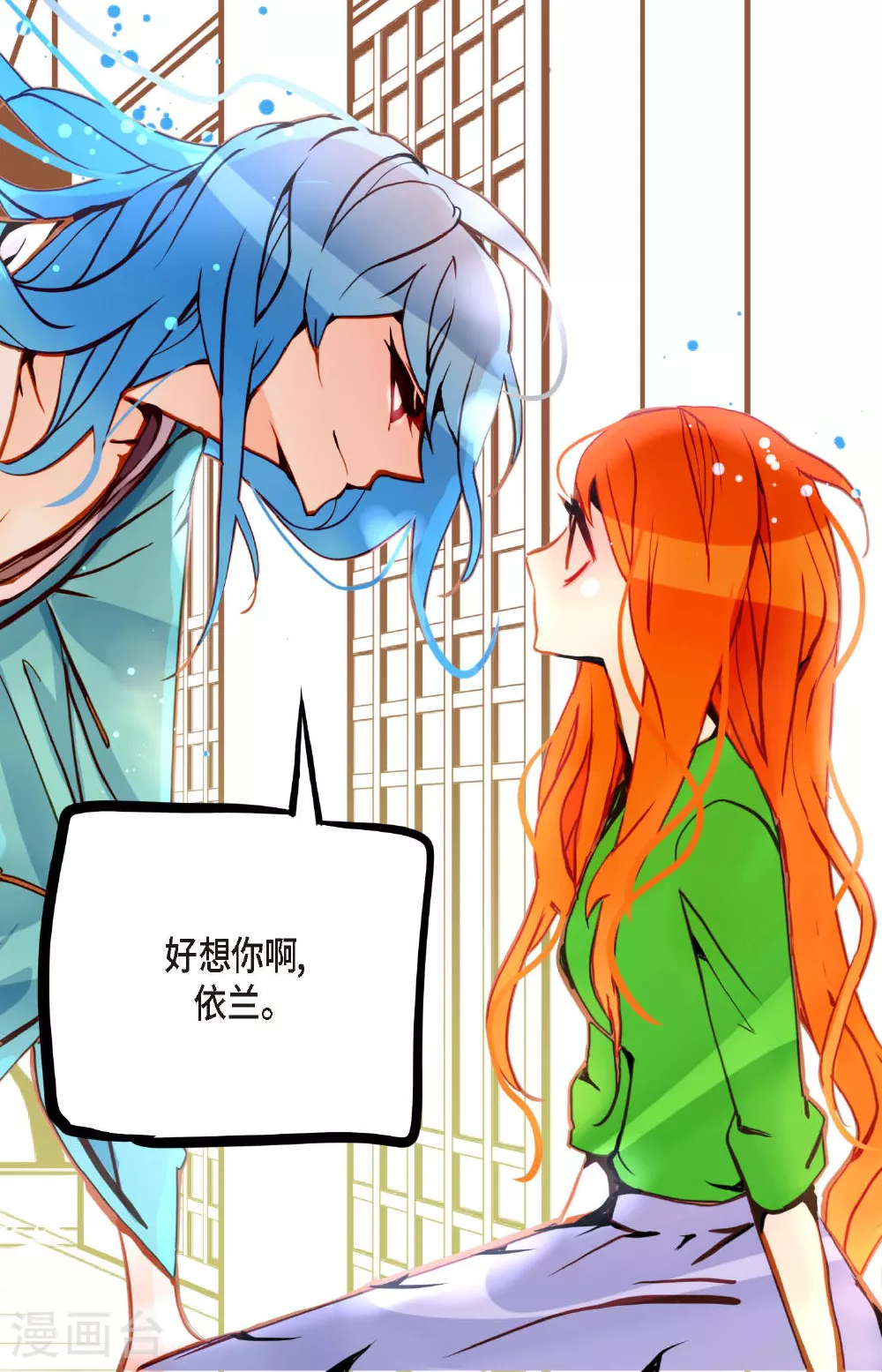 第90话 你好蓝，好陌生！ 第5页