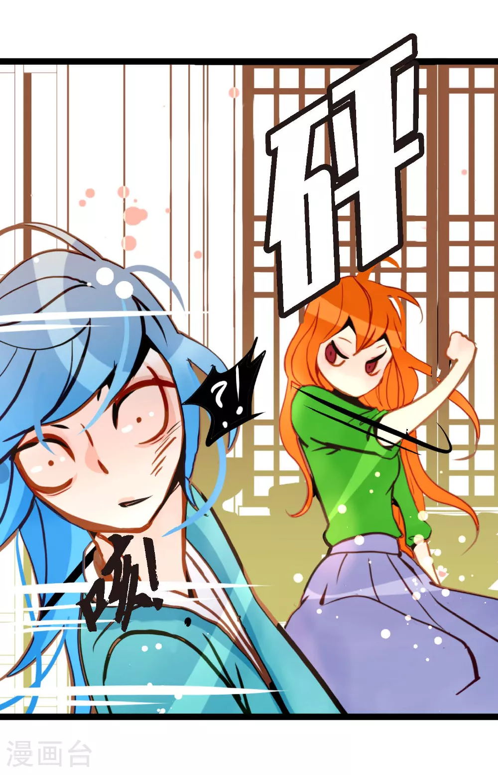 第90话 你好蓝，好陌生！ 第7页